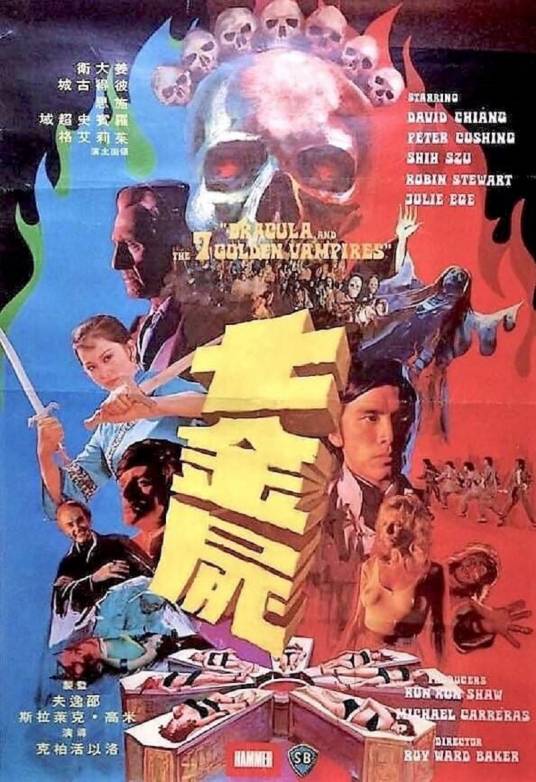 七金尸