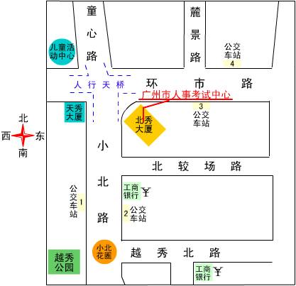 广州市人事考试中心