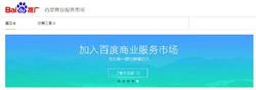 百度搜索推广开放平台