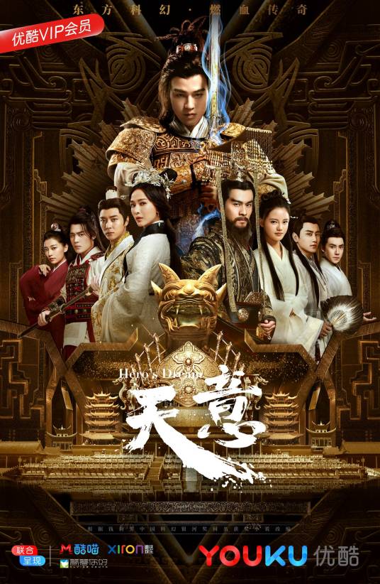 天意（2018年丁仰国执导科幻网络剧）