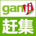 赶集房产