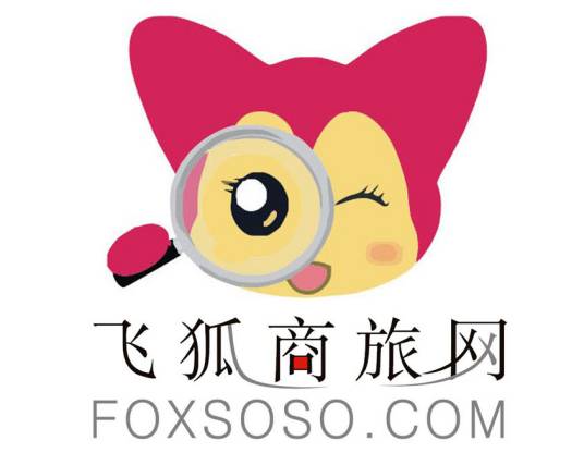 飞狐商旅网