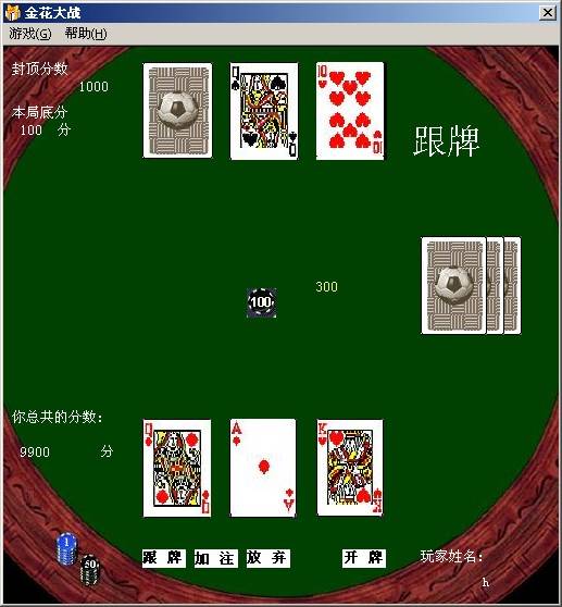 金花游戏