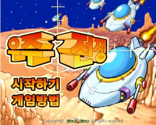 火星任务（Windows平台游戏）
