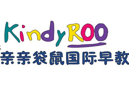 重庆亲亲袋鼠国际早教中心