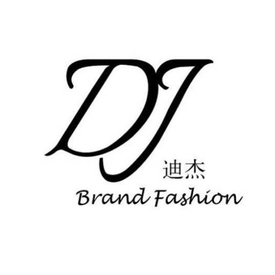 迪杰（品牌）