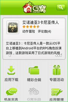 G窝