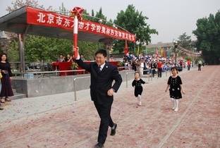德才文化学校