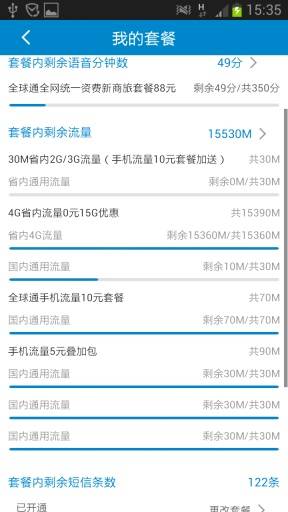 深圳移动营业厅