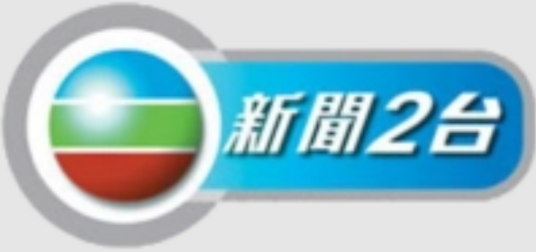 TVB新闻2台