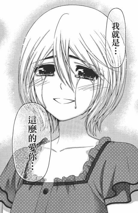 池谷晶