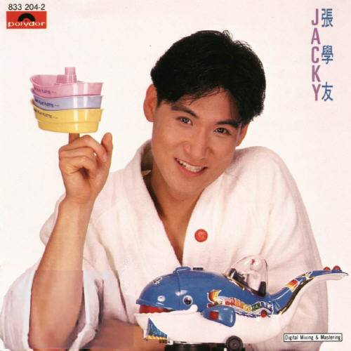 张学友同名专辑