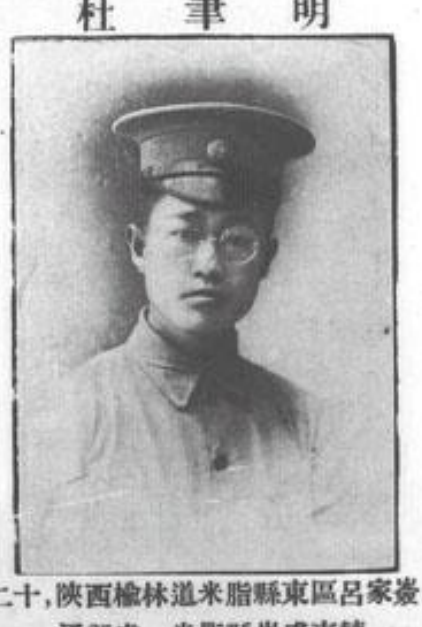 杜聿明将军