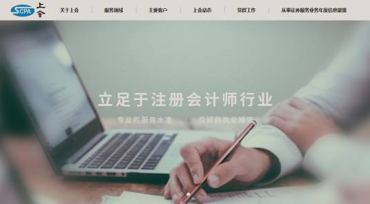 上海上会会计师事务所有限公司