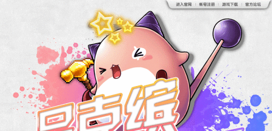 品克缤（《冒险岛》中的角色）