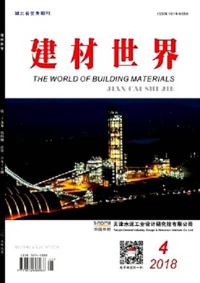 建材世界