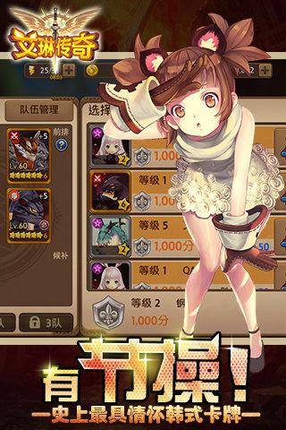 艾琳传奇电脑版
