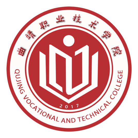 曲靖职业技术学院