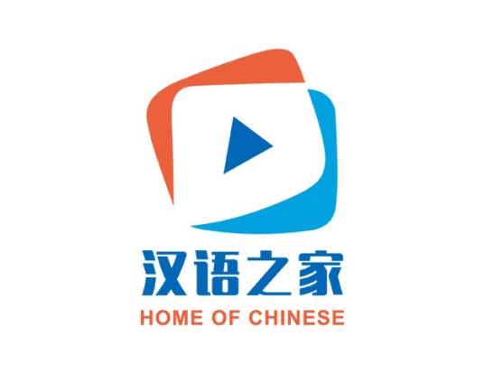 汉语之家（北京）教育科技有限公司