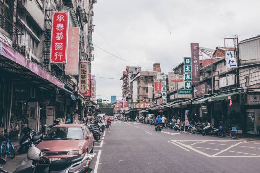 迪化街（中国台湾省旅游景区）