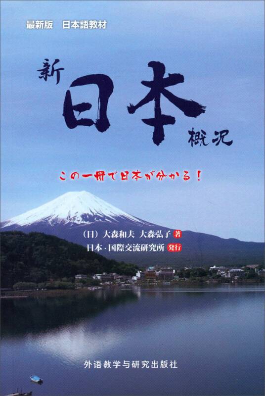 日本语教材
