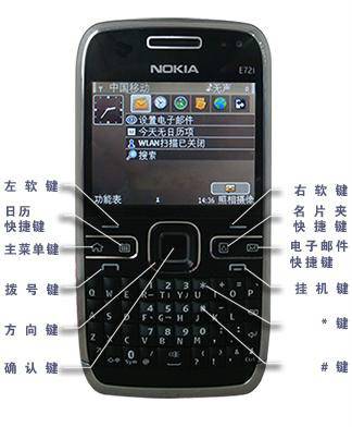 诺基亚 E72i（导航版）