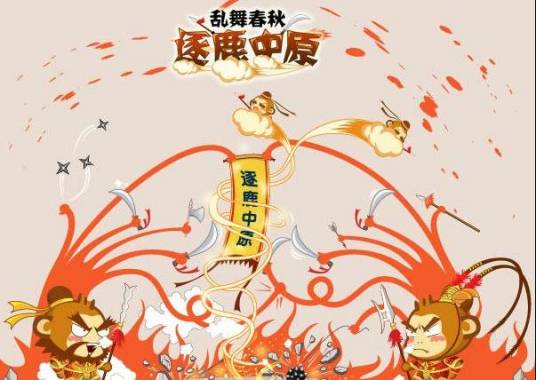 乱舞春秋（2007年51wan发行的角色扮演电脑客户端游戏）