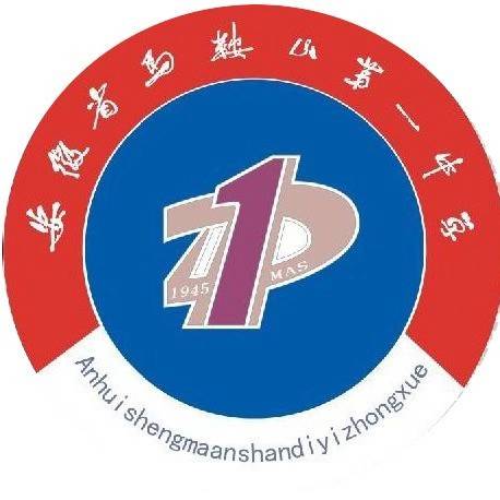 安徽省马鞍山市第一中学