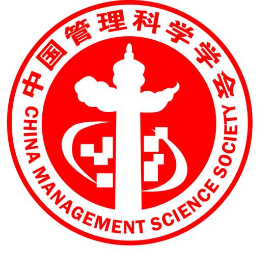 中国管理科学学会