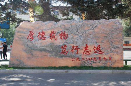 哈尔滨职业技术学院建筑工程学院