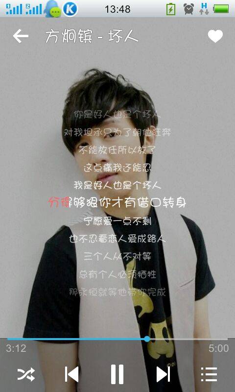 我是好人也是个坏人