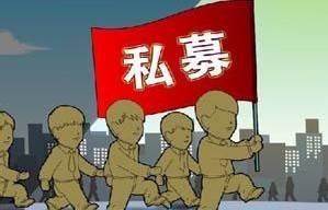 博赢私募投资有限公司