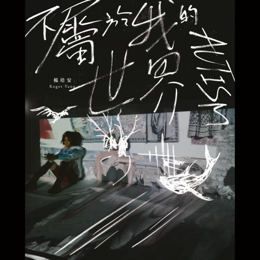 爱入膏肓（杨培安演唱歌曲）