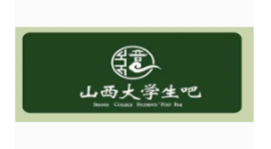 山西大学生吧