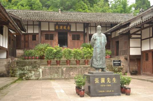 张澜旧居