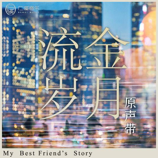 蓦然（2021年胡夏演唱歌曲）