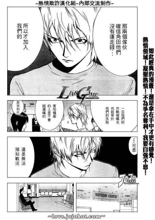 秋山深一（日本漫画《欺诈游戏》中的男主角）