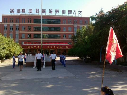 库尔勒市第一小学