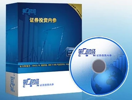 第一财经证券投资内参