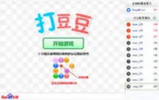 打豆豆（马修。菲克曼导演的电影）