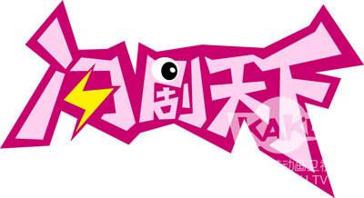 家有柜客（2012年同名电视剧）