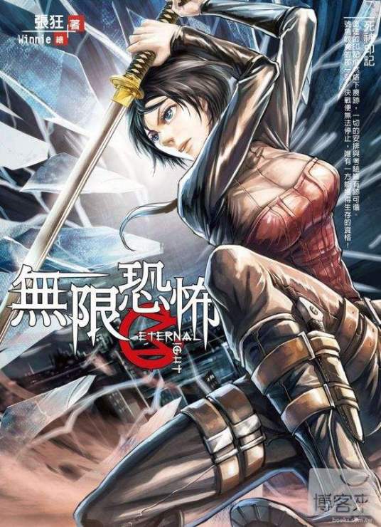 赵樱空（中国网络小说《无限恐怖》中的角色）