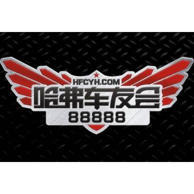哈弗车友会