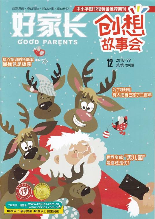 大牌故事会
