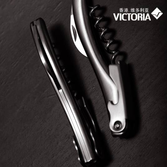 Victoria（红酒开瓶器）