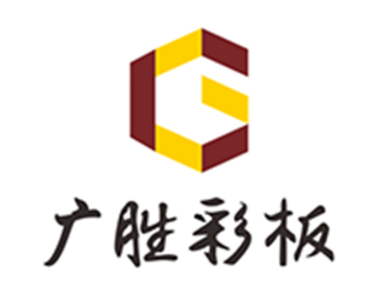 沈阳广胜彩钢板有限公司