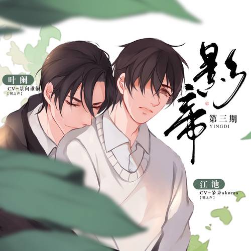 影帝（漫漫何其多创作的纯爱类网络小说）