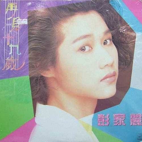 五月情怀（彭家丽演唱的歌曲）