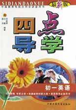 初一英语（最新版）