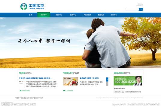 保险网站